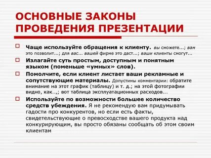Проводить закон в жизнь