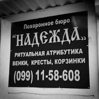 Ритуальные объявления