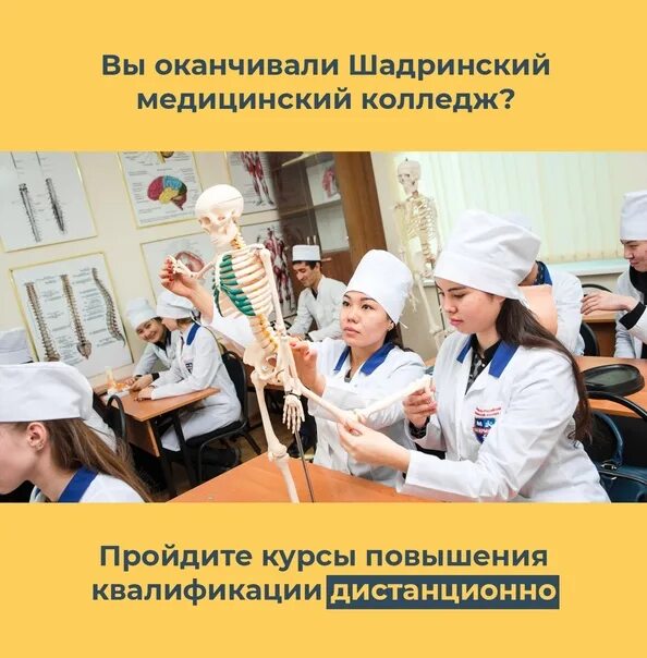 Медицинский колледж 1 курсы. Богородский филиал нижегородского медицинского колледжа. Шадринский медицинский колледж. Медицинский колледж 1 курсы. Студентки медколледжа.