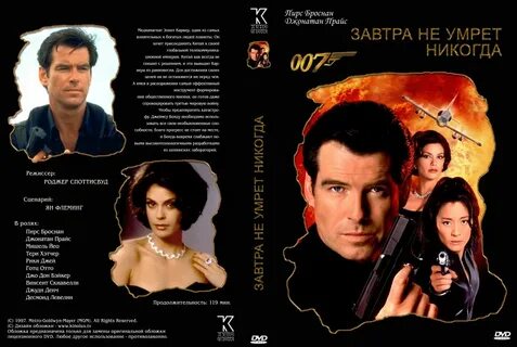 Никогда мертв