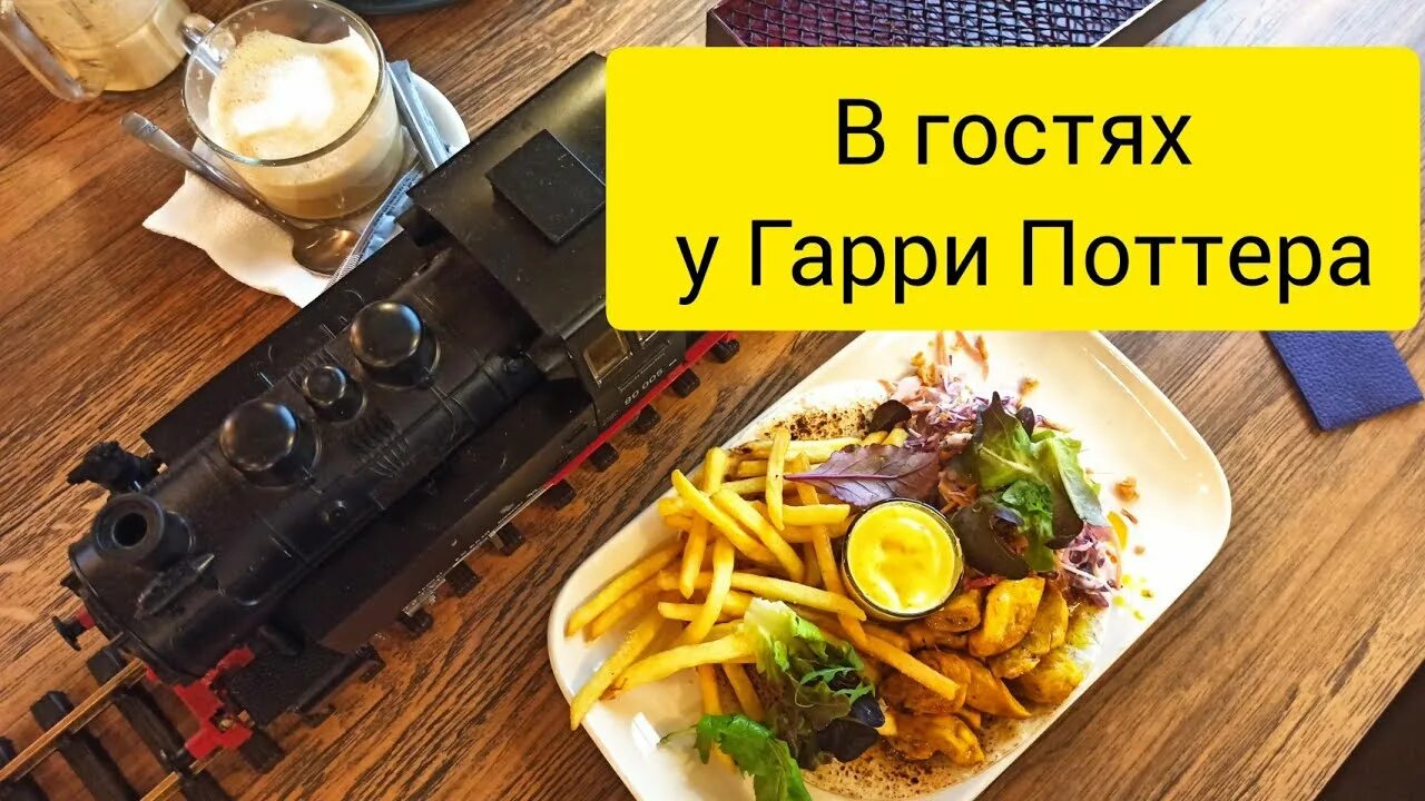 Ресторан платформа 9 3 4. Ресторан гарри поттер краснодар сбс. кафе гарри поттер краснодар. сбс мегамолл краснодар кафе гарри поттер. ресторан платформа краснодар сбс.