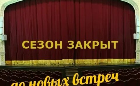 Выражение сцену