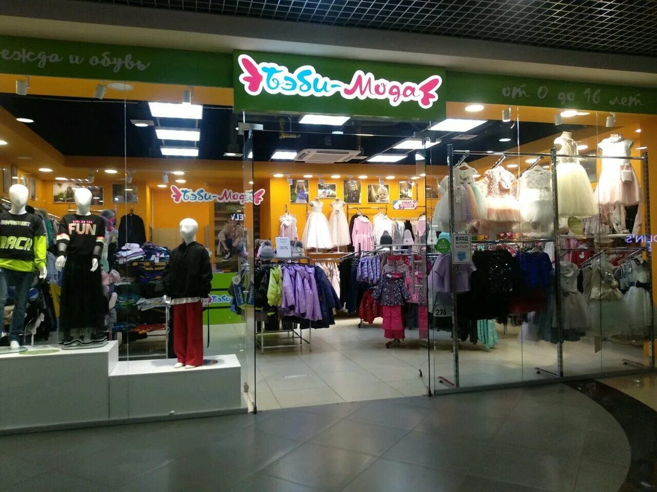 бэби ижевск. одежда ижевск. бэби мода сиб. лапушка сад ижевск. приют теплый дом во владимире.