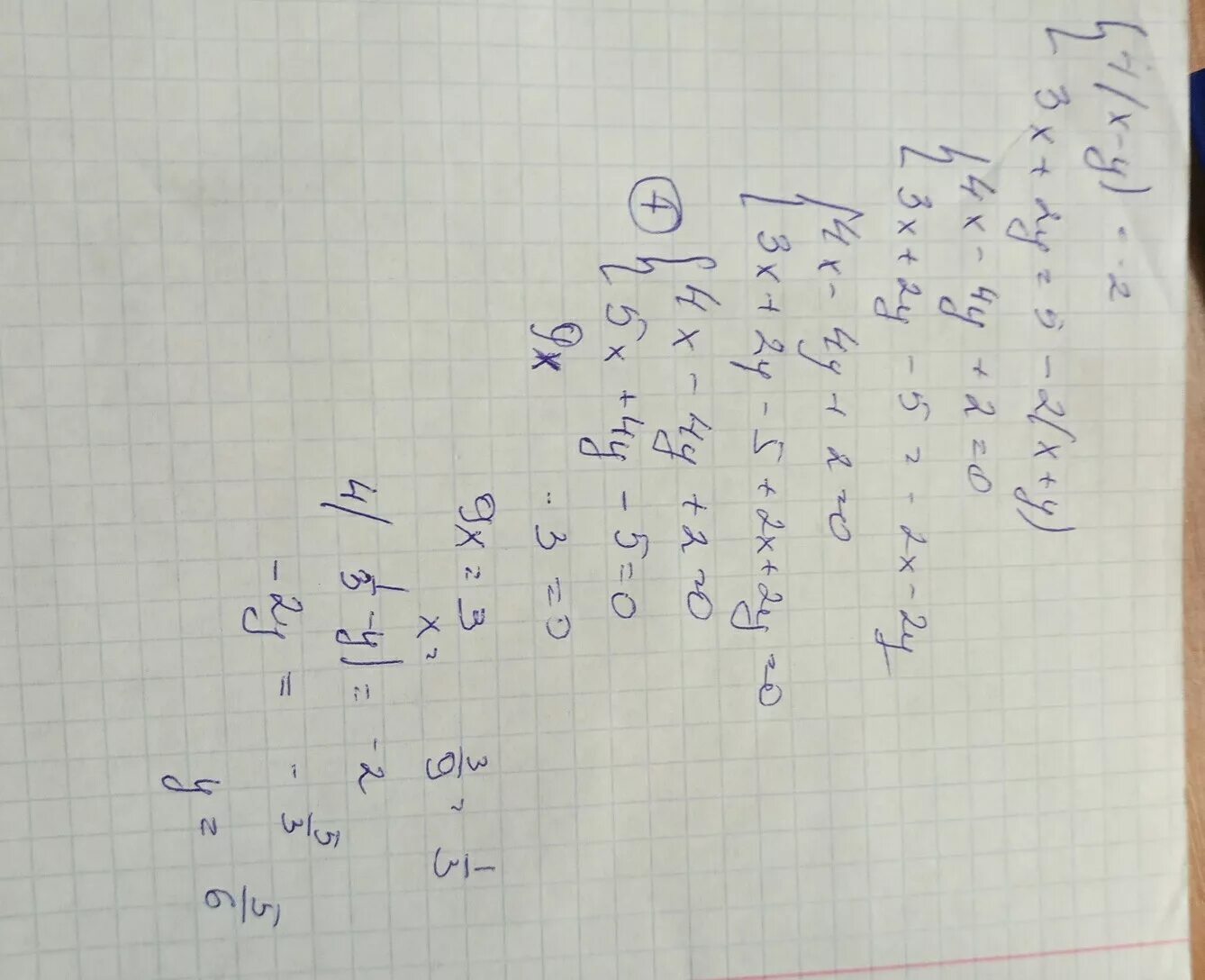 X 4 2 y 5 3. Система уравнений x2-y=2 2x+y-2. X Y 4 X 2y 2 решить систему уравнений. Решите систему уравнений x-y=4 x+y=2. Система уравнений x2+y2.