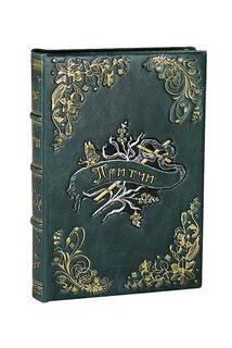 Книга притчей 21 15