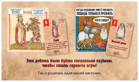 Страдающее средневековье настольная игра