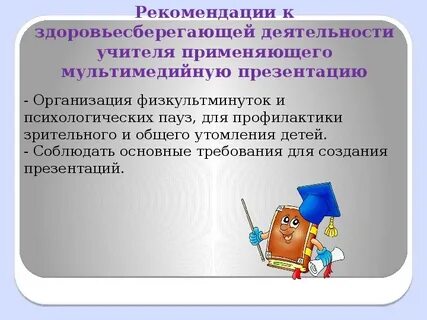 Подготовка мультимедийных презентаций 7 класс