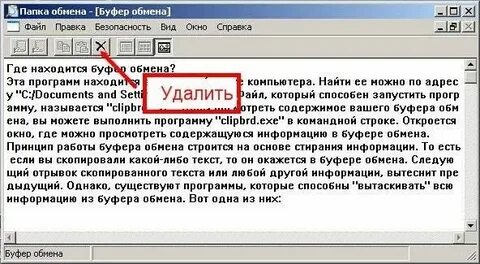 Как найти скопированное сообщение
