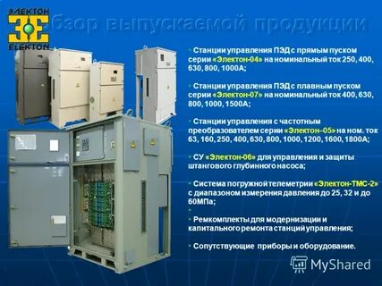 Электон