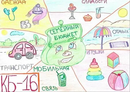 Стенгазета деньги