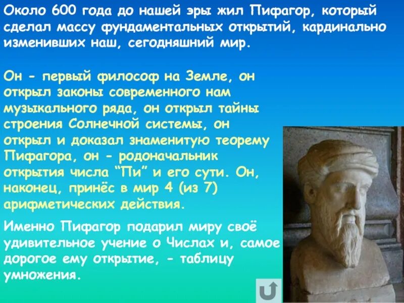 600 Лет до н.э.. Философ 600 лет до нашей эры. Первый философ на земле. Законы законы до нашей эры.