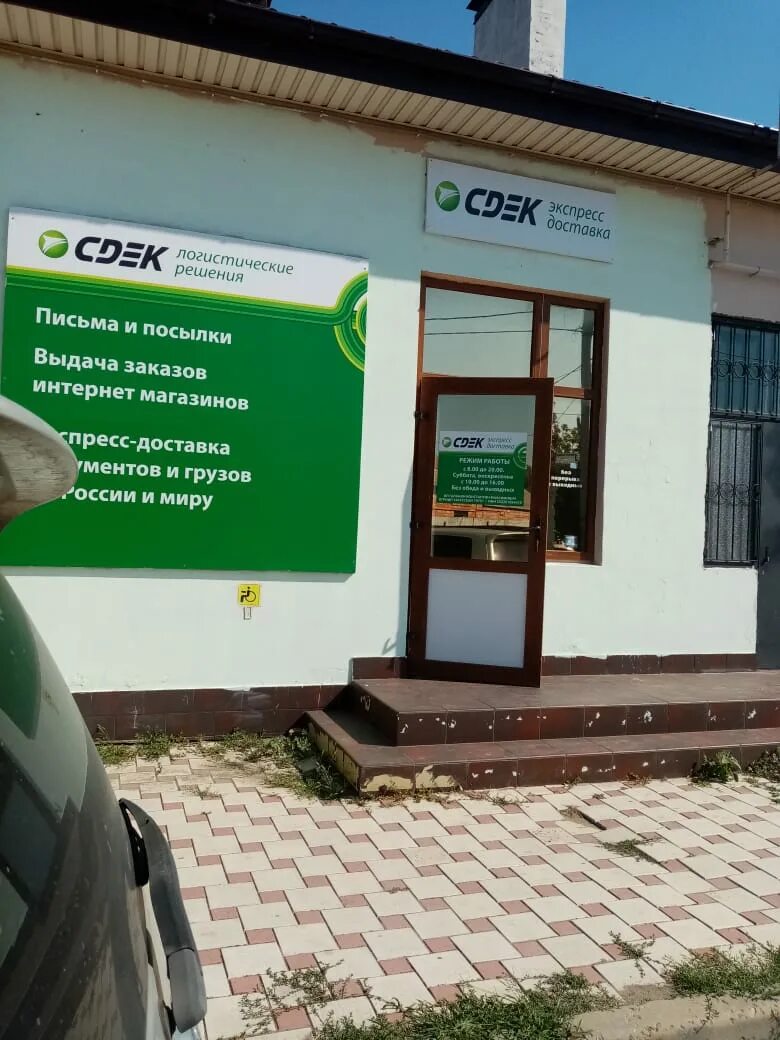 CDEK - новости курьерских услуг в Туле, Октябрьская улица, 217, корп. 1 - Яндекс
