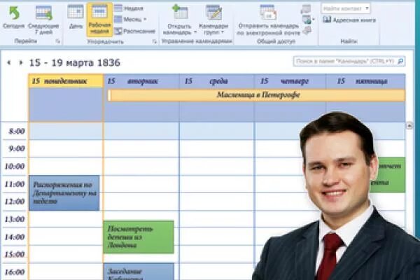 Формула времени программа. Формула времени архангельский. глеб архангельский outlook. формула времени архангельский 2013. тайм-менеджмент на outlook примеры выполнения работ.