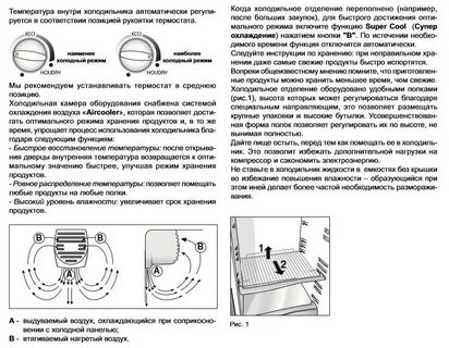 Как правильно включить холодильник индезит