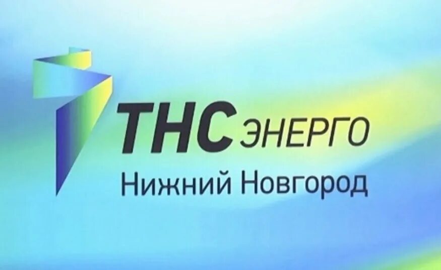 Тсн энерго. Тнс энерго нижний новгород лого. тнс энерго великий новгород логотип. тнс энерго ростов логотип. тнсэнкрго нижний новгород.