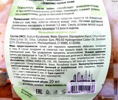 Сода скраб отзывы