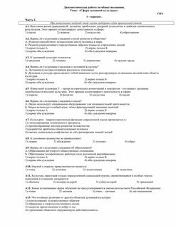 Тест формы культуры 8 класс