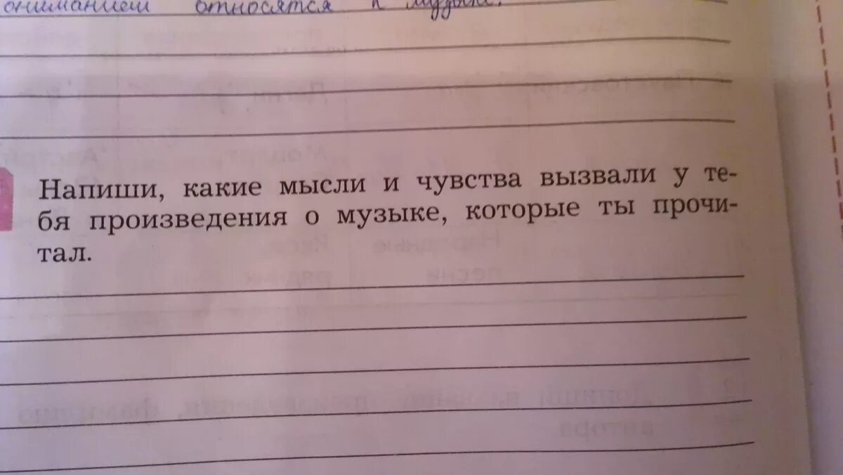 Какие чувства вызвала у ребят эта находка. План текста корзина с еловыми шишками. Какие мысли и чувства вызывают у вас музыкальные. Какие мысли и чувства оно вызвало?". Корзина с еловыми шишками Паустовский план 4 класс.