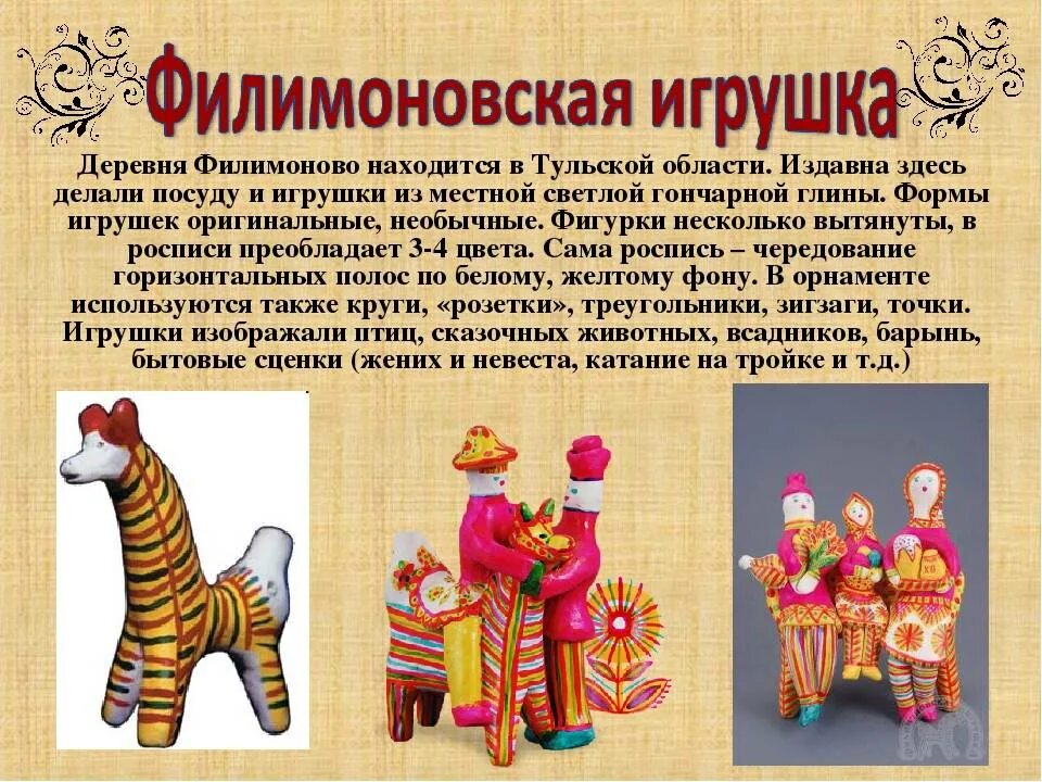 Создаем форму народных игрушек