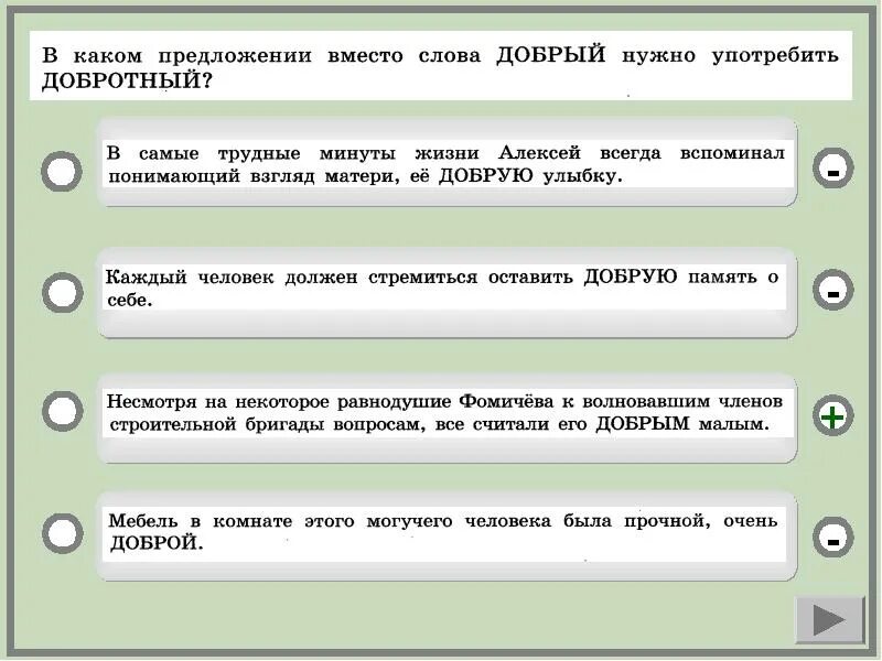 Предложение со словом утро. Предложение со словом. Предложение со словом добротный. Слова предложения. Предложение со слого со.