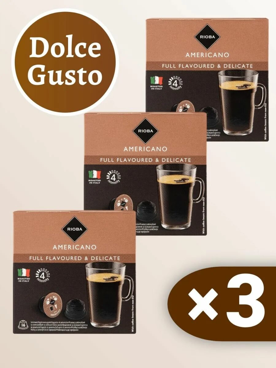 Dolce gusto grande. Dolce gusto капсулы americano. Rioba dolce gusto. Капсулы риоба для дольче густо. Rioba кофе в капсулах.