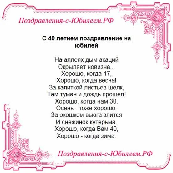 Поздравляю с 40 сына. Поздравление на 40 лет. Поздравления с днём рождения 40 лет. Поздравления с днём рождения мужчине 40 лет.