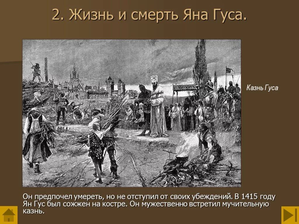 Народное восстание в чехии. Народное восстание в чехии