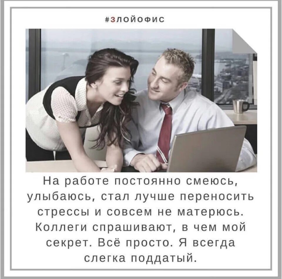 Постоя н нн о. Я постоянно на работе. Всегда на работе. Я все время на работе. Работа всегда работа.