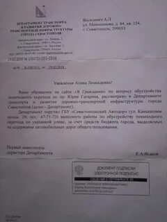 Пожаловаться на транспорт