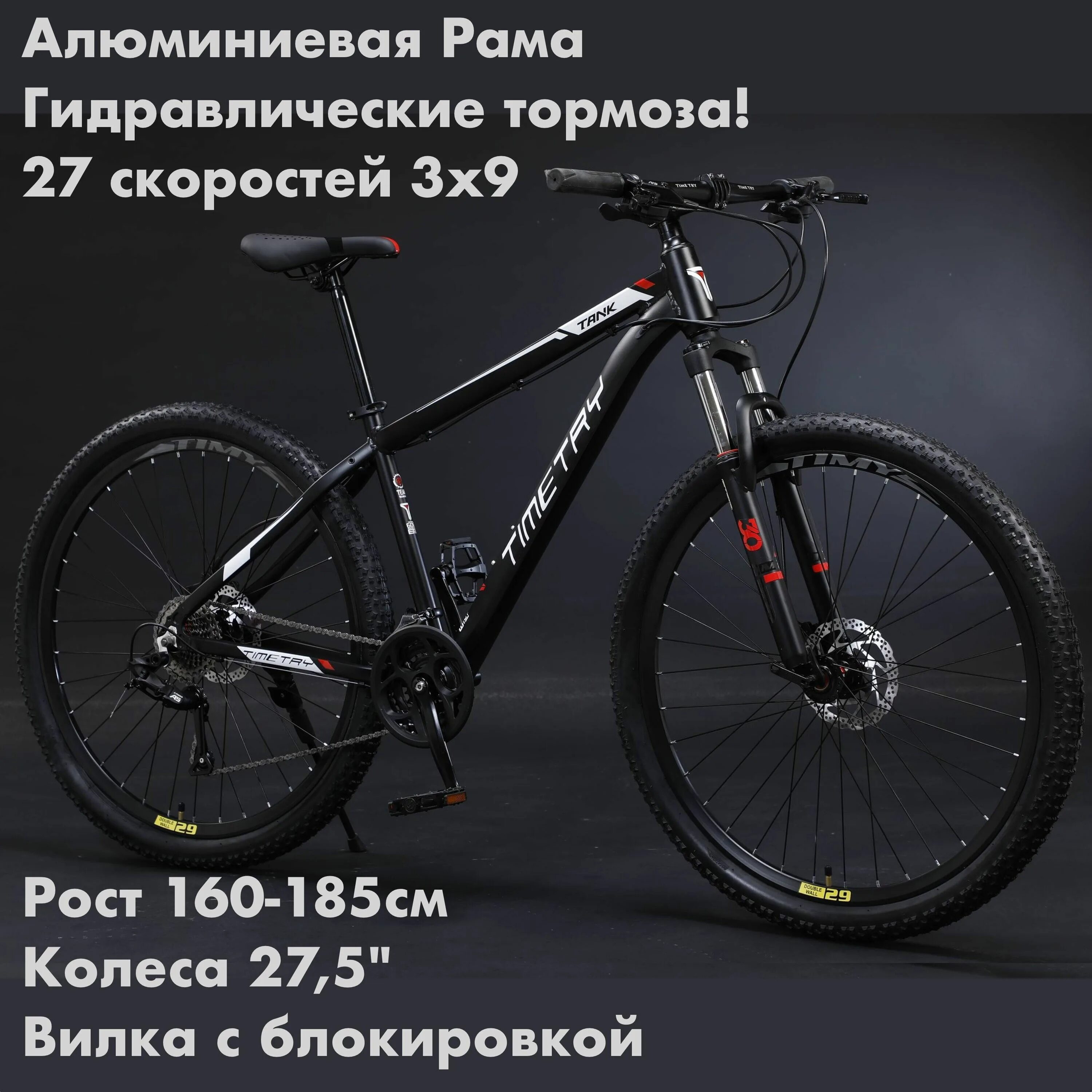 Timetry mtb