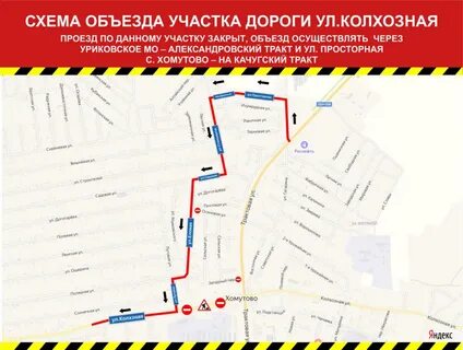 Схема объезда дороги