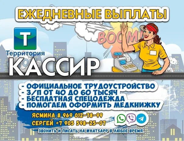 Жумуш ру объявление. Жердештер.ру подработка. Жумуш вакансии. Жердеш ру Екатеринбург жумуш. Жердеш ру жумуш подработка наличка балдарга Москвадан срочно керек.