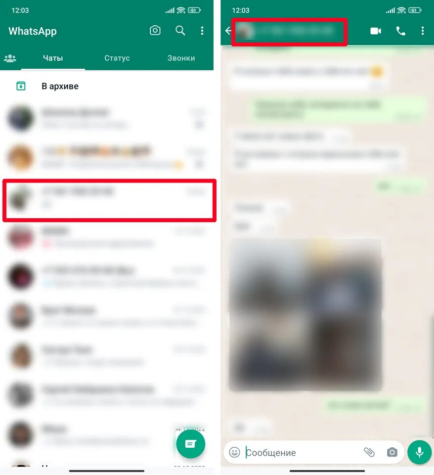 Whatsapp отключить сохранение в галерею. Отключить сохранение фото WHATSAPP. Как в ватсапе отключить сохранение фотографий. Номера детей в ватсапе. Как отключить фото в ватсапе в группе.