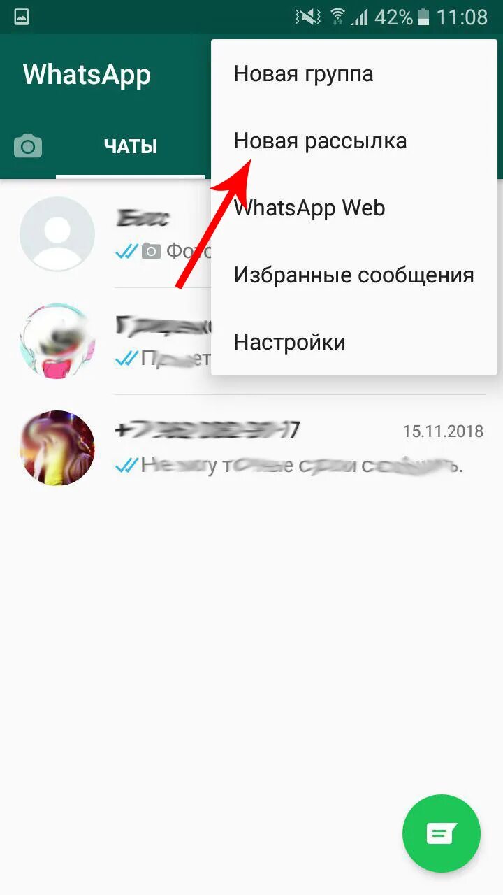 Как переслать в вотсапе