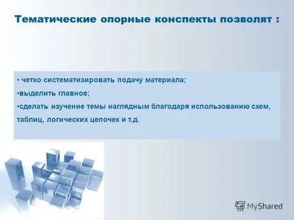 Выделенный материал