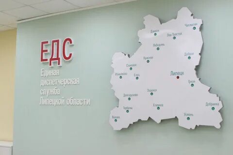 Единая служба жкх липецк телефон