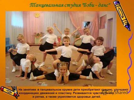 Программа занятий танцами