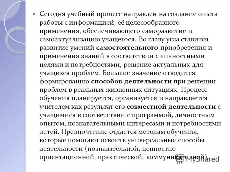 Учебная практика правоохранительная деятельность. Роль учителя в учебном процессе. Введение в учебном проекте. Введение в учебном проекте. Введение учебный процесс.