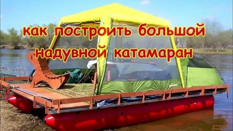 Моторный плот