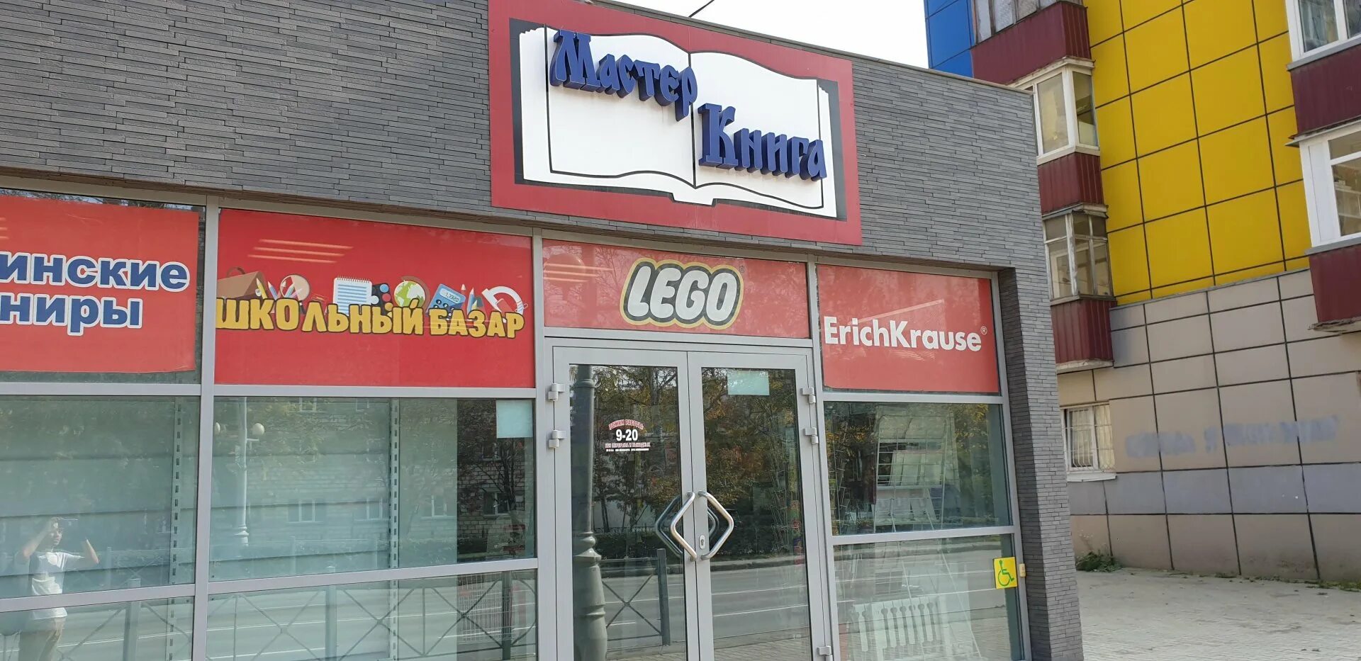 Ленина 76 череповец. Магазин в центре ленина. Ленина 83 дзержинск. Телефон ленина магазин. Ленина 105 чита.