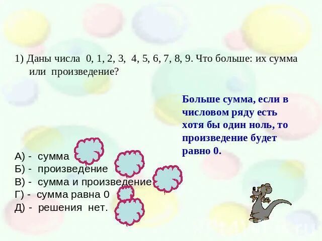 Что больше 3 7 или 1 2. Больше. что больше 0,1 или 0,0001. что больше а1 или а0. что больше 0.1 или 0.001.