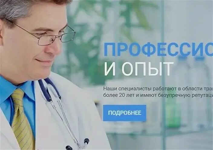 Главный врач статус. Главный врач статус