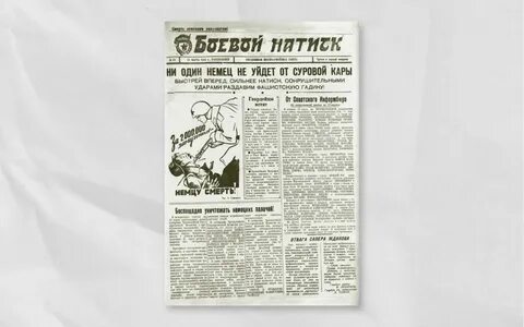 21 января газета