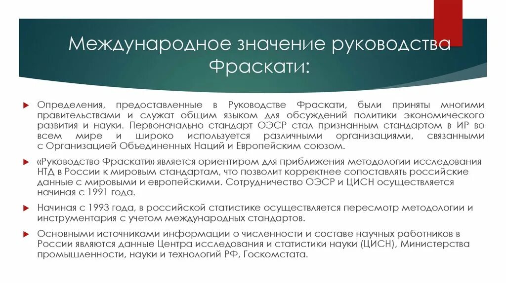 Значение международного опыта