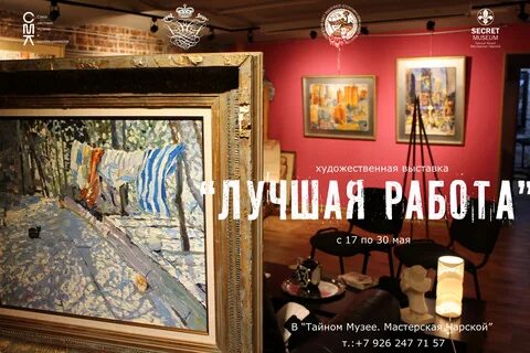 Выставка лучшая работа