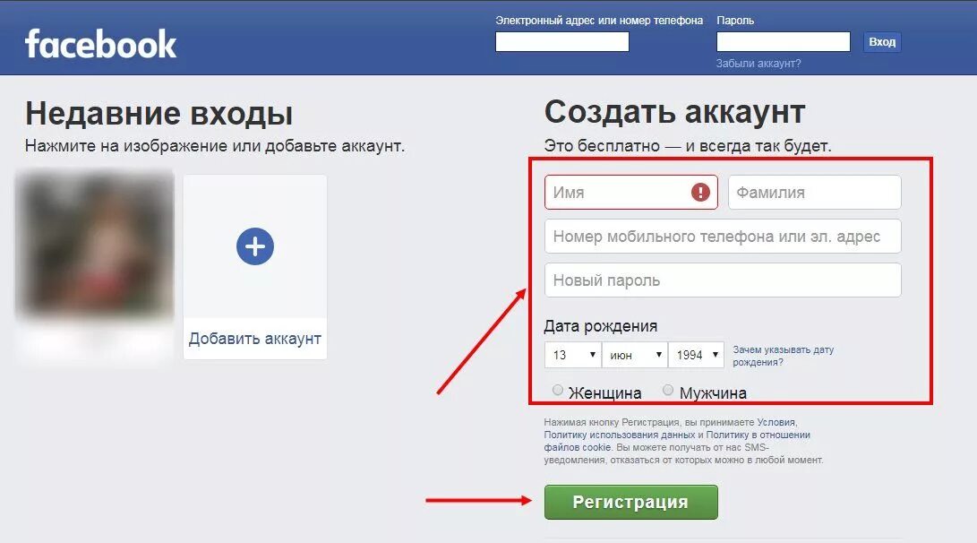 Зайти в Facebook. Фейсбук моя страница. Фейсбук вход. Моя страница в Фейсбуке войти на мою страницу. Обсуждай вход