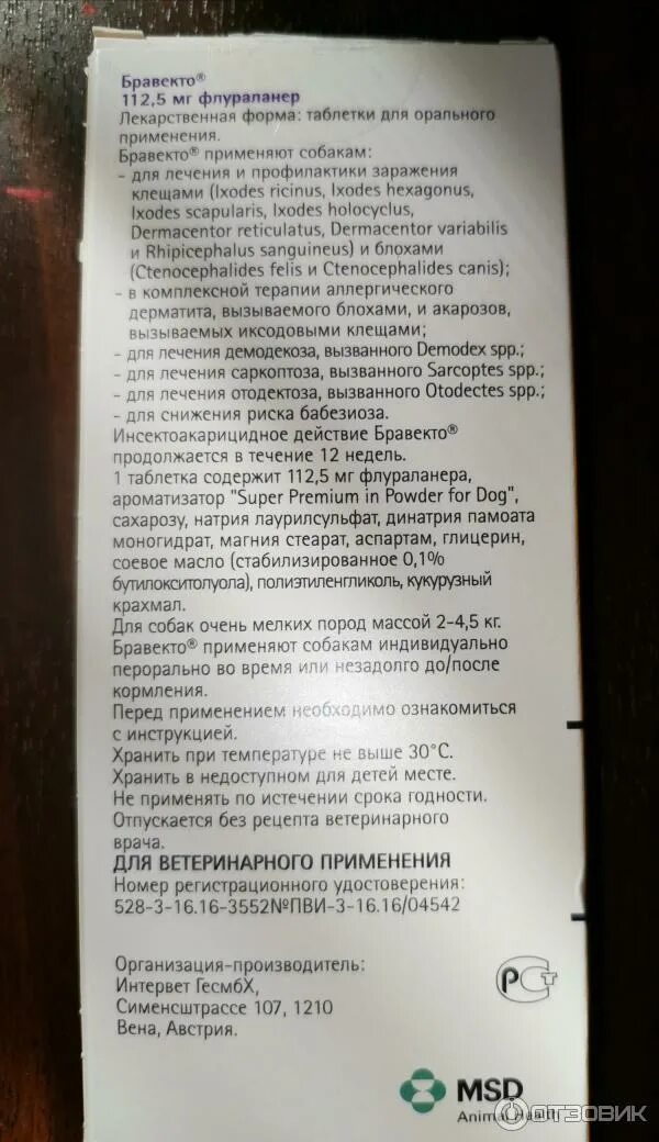 Бравекто 20-40 таблетка. Таблетка Бравекто для собак 20-40 2 таблетка. Бравекто для собак 10-20 инструкция. Бравекто для собак 20-40 кг таблетки.