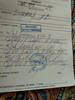 Нифурантел