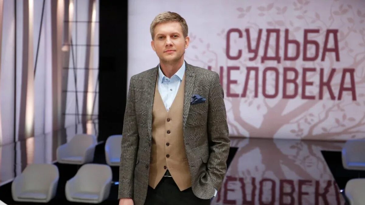 Кто ведет программу судьба. Борис корчевников. телеведущий судьба человека борис корчевников. борис корчевников сейчас 2025. борис корчевников 2025г.