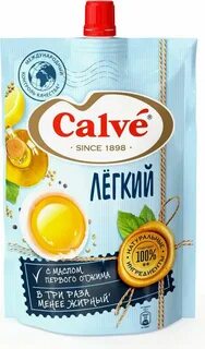Кальве легкий